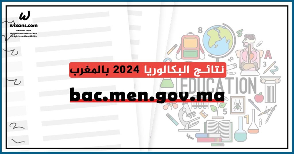 نتائج البكالوريا 2023 بالمغرب bac.men.gov.ma